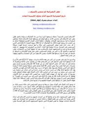 كتاب 180 التاريخ الأسود للنصرانية