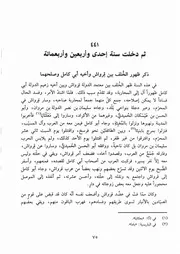 كتاب الكامل في التاريخ 129.0 من سنة 441 إلى 450 للهجرة