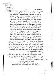 تاريخ علماء الأندلس لابن الفرضي ط 1890 كتاب