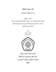 كتاب شعر تنبيه المتعلم