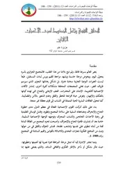 181m من مجلات جامعة غرداية كتاب المعاش النفسي وتحمل الضغوط