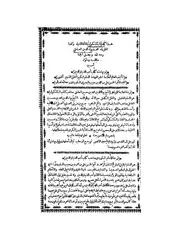الكشكول وبهامشه كتاب ادب الدين والدنيا
