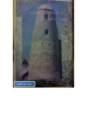 الكلمات التركية في اللغة العربية ( 1)
