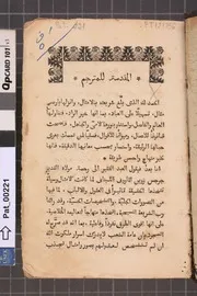 كتاب القصص والامثال