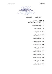 الكنز اللغوي كتاب قديم و نادر