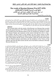 نتائج الحرب الروسية العثمانية 1877 1878