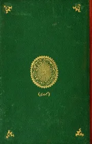 ديوان مجنون ليلى بولاق 1877م