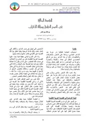 187m من مجلات جامعة غرداية كتاب المقدمة الطللية في العصر العباسي