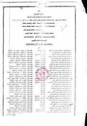 عسكرية شمال القاهرة