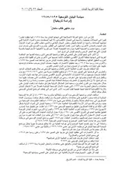 سياسة اليابان التوسيعة، 1895 1945