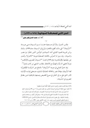 الدور الادبي للصحافة السودانية 1898 1930 م