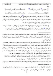 الحصة 18