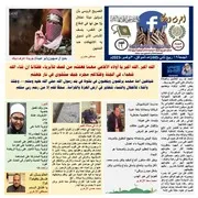 العدد 19 السنة الاولي عام 1445ه