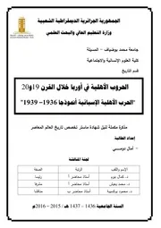 الحروب الأهلية في أوربا خلال القرن 19و 20 الحرب الأهلية الإسبانية
