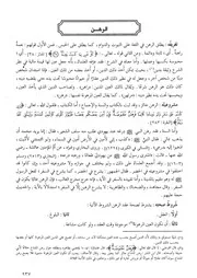 19.0 الرهن كتاب فقه السنة