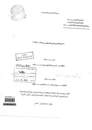 الحياة الحزبية في فلسطين 1918 1938