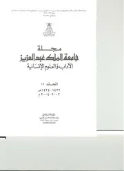 اللغة العليا بين المنظور المعجمي والنحو