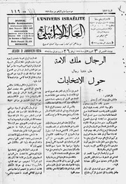 العالم الإسرائيلي 1924