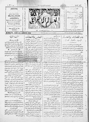 العالم الإسرائيلي 1926