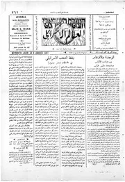 العالم الإسرائيلي 1927