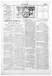 العالم الإسرائيلي 1928