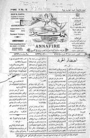 جريدة النفير 1911-1931