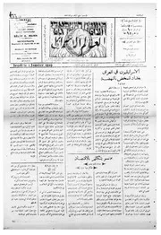 العالم الإسرائيلي 1929