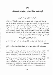 كتاب الكامل في التاريخ 141.0 من سنة 561 إلى 570 للهجرة