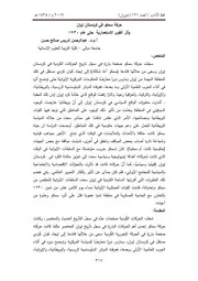 حركة سمكو في كردستان و اثر القوى الاستعمارية حتى عام 1930