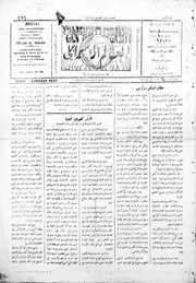 العالم الإسرائيلي 1930