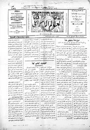 العالم الإسرائيلي 1931