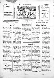 العالم الإسرائيلي 1932