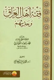 علم الكلام الماتريدى