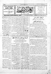 العالم الإسرائيلي 1933