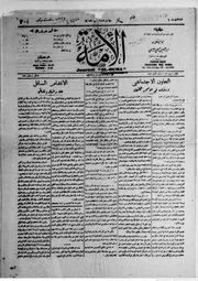 الأمة 1933