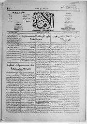 الأمة 1934