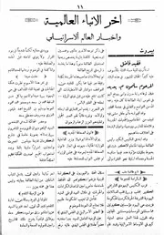 العالم الإسرائيلي 1939
