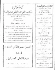 العالم الإسرائيلي 1940