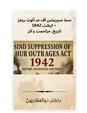 سنڌ سپريشن آف حر آئوٽ ريجز ايڪٽ 1942 تاريخ، مزاحمت ۽ اثر Hur Movement in Sindh