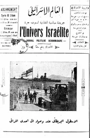 العالم الإسرائيلي 1943