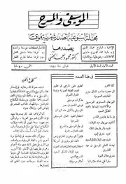 مجلة الموسيقى والمسرح - 1947
