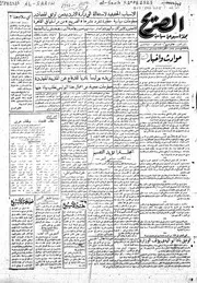 جريدة الصريح 1947-1951