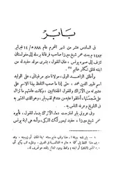 تاريخ المسلمين في شبه القارة الهندية وحضارتهم 2 01 P.d.f كتاب 1776