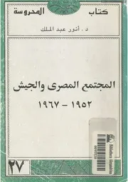 الملاك