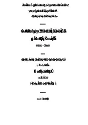 السياسة الخارجية للثورة الجزائرية الثوابت والمتغيرات ( 1954 1962)