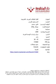 أفريقيا في العلاقات الدولية