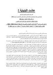 شادى الشماوي عاشت اللينينيّة ! الحزب الشيوعي الصيني 1960