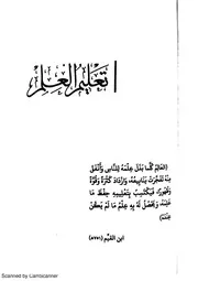 ارتياض العوم مشاري الشثري 196 226