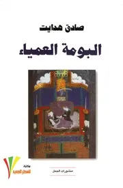 الولاية السابعة حرب جبهة التحرير داخل التراب الفرنس 1962