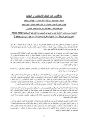 شادى الشماوي مدافعون عن الحكم الإستعماري الجديد الحزب الشيوعي الصيني 1963